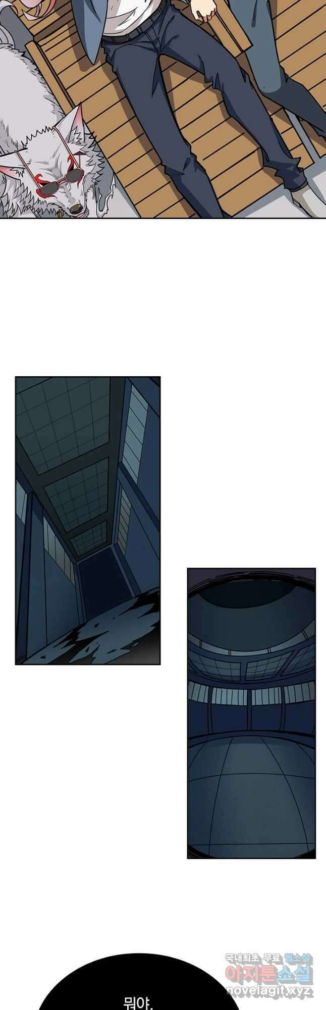 신은 나를 버렸다 175화 5