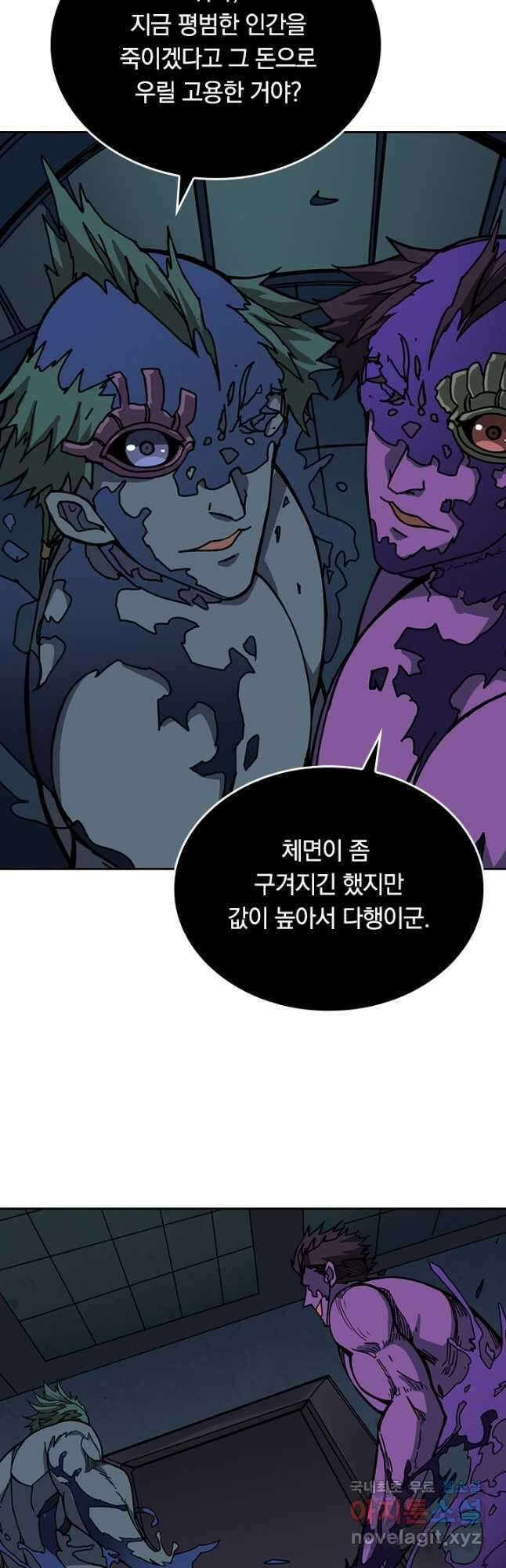 신은 나를 버렸다 175화 6