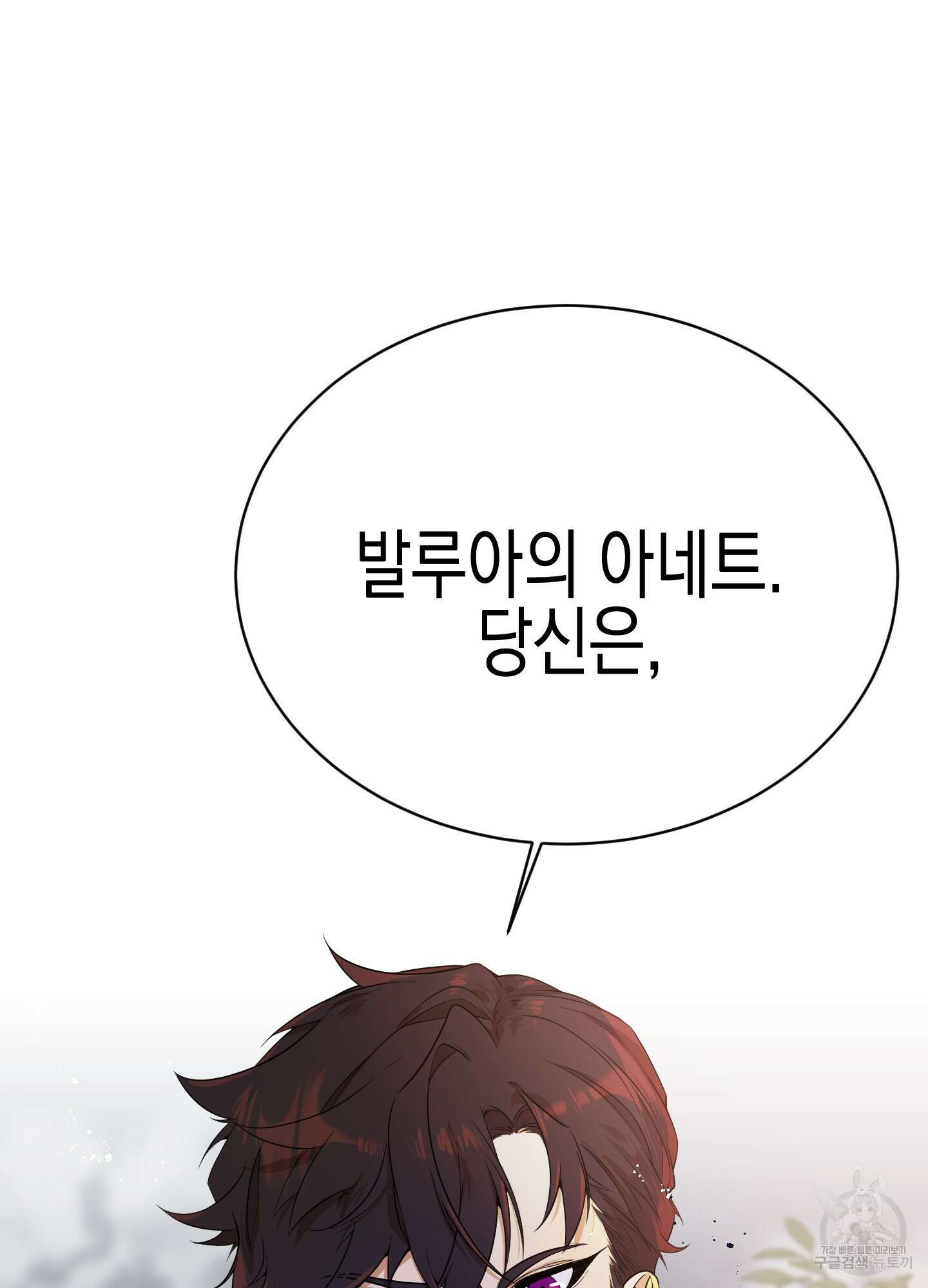 빙의물 여주의 언니입니다만 5화 17