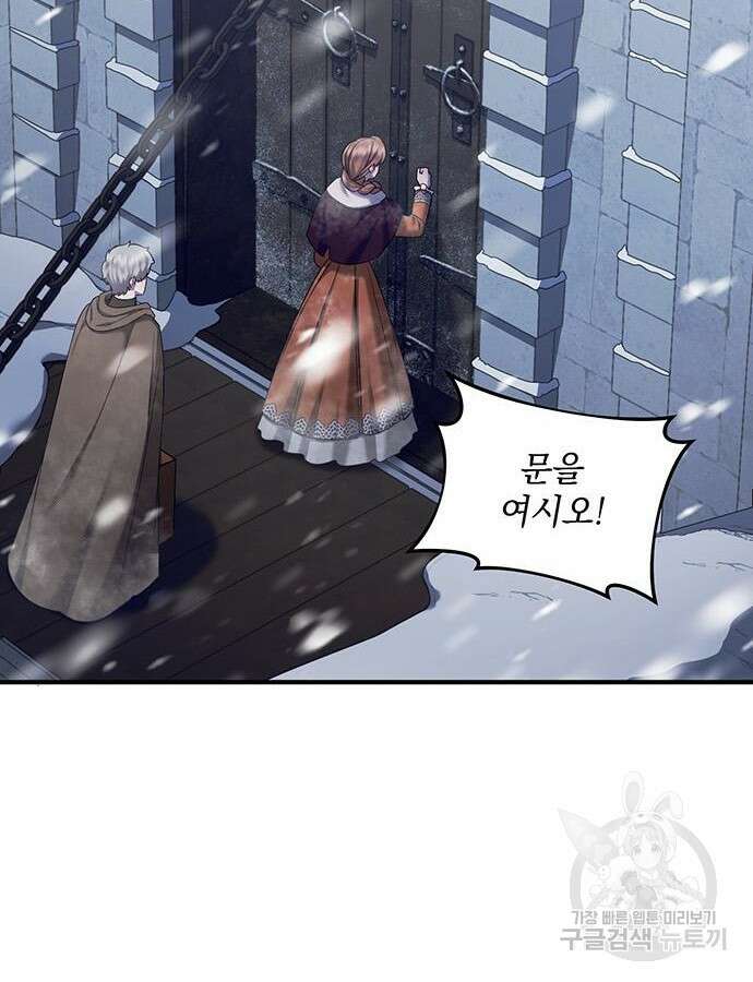 황후를 훔친 이는 누구인가 52화 3