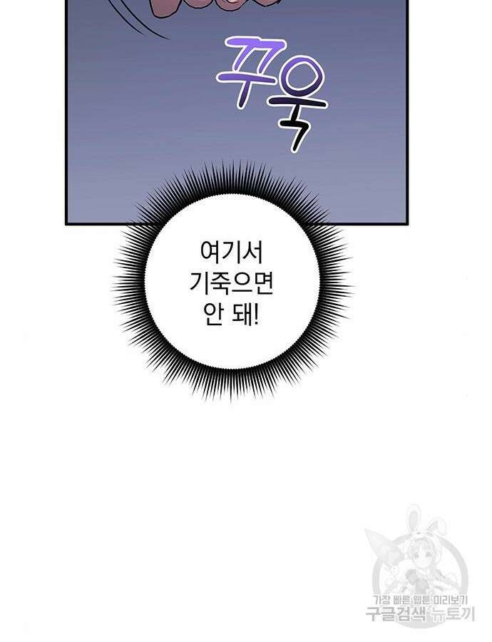 황후를 훔친 이는 누구인가 52화 18