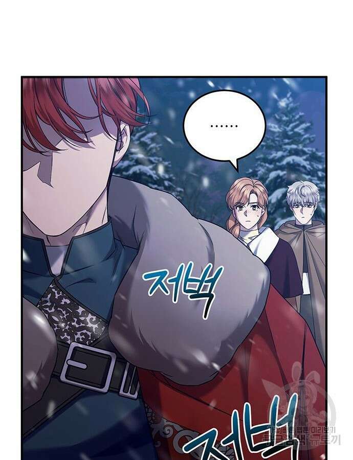 황후를 훔친 이는 누구인가 52화 32