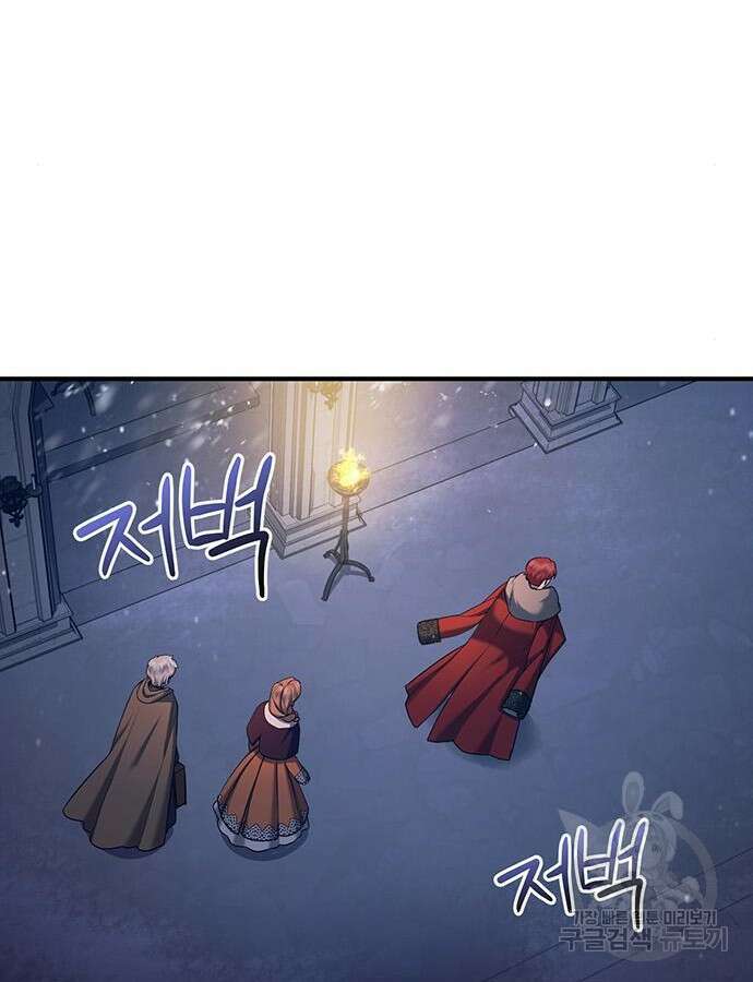 황후를 훔친 이는 누구인가 52화 35