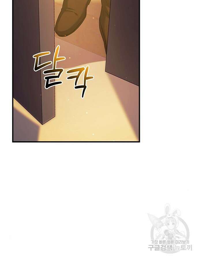 황후를 훔친 이는 누구인가 52화 51