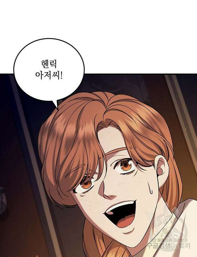 황후를 훔친 이는 누구인가 52화 56
