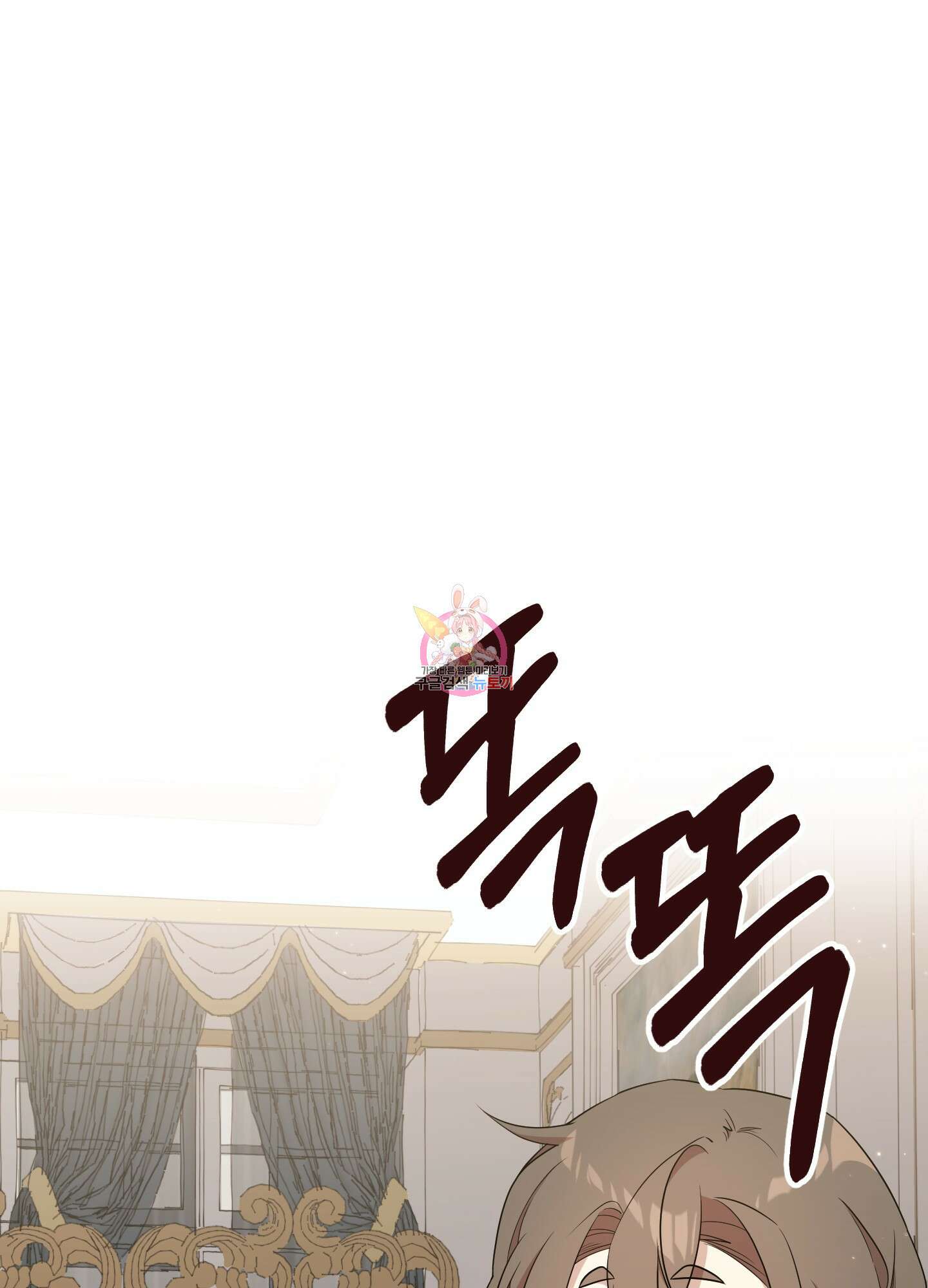 빙의물 여주의 언니입니다만 10화 1