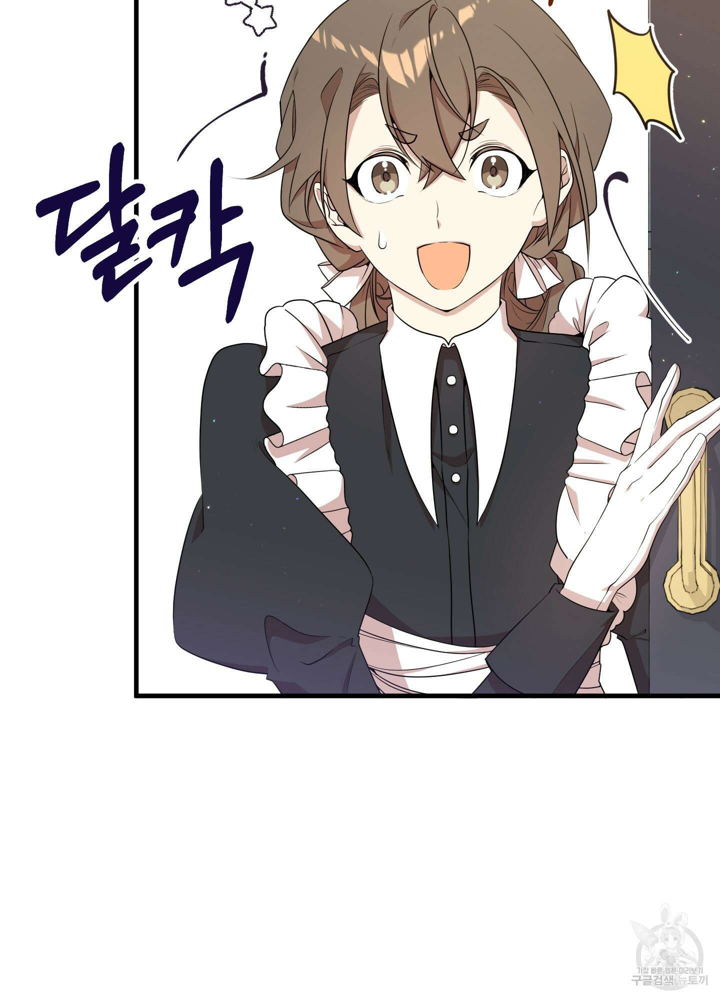 빙의물 여주의 언니입니다만 10화 7