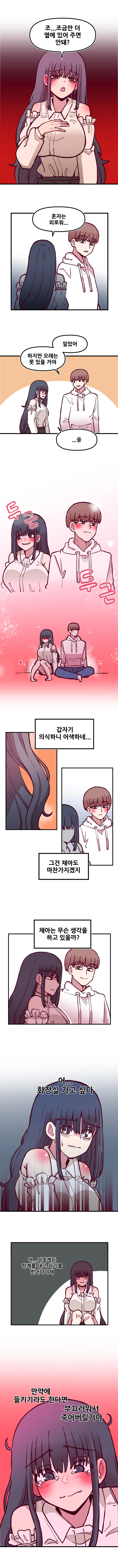 음침 거유녀 최면 37화 3