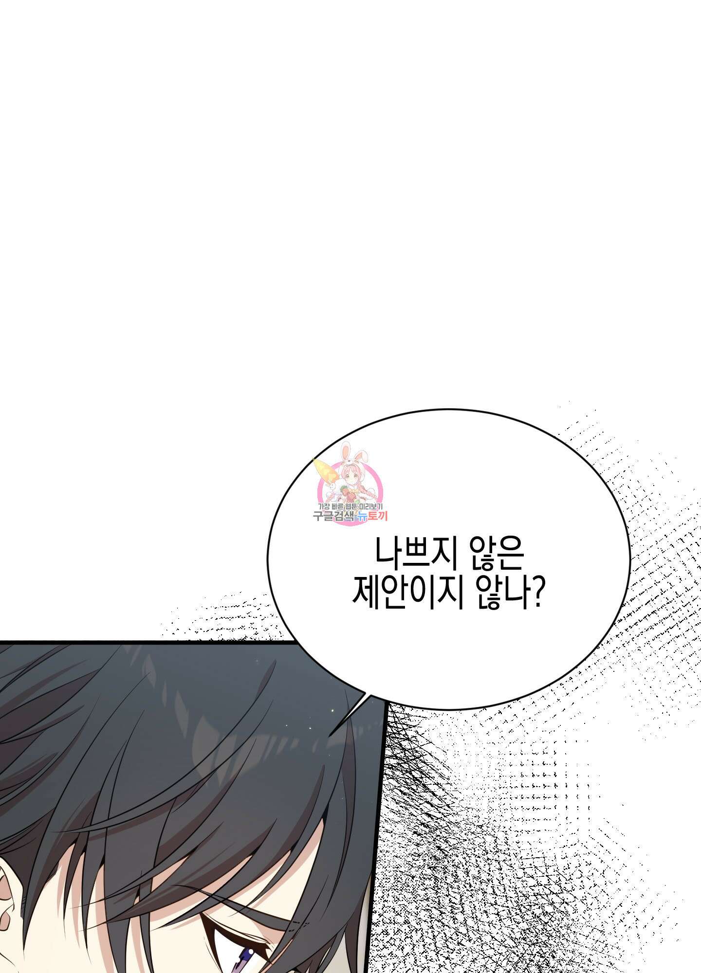 빙의물 여주의 언니입니다만 18화 1