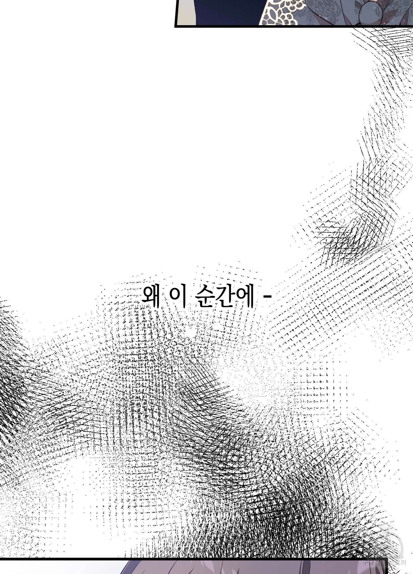 빙의물 여주의 언니입니다만 18화 3