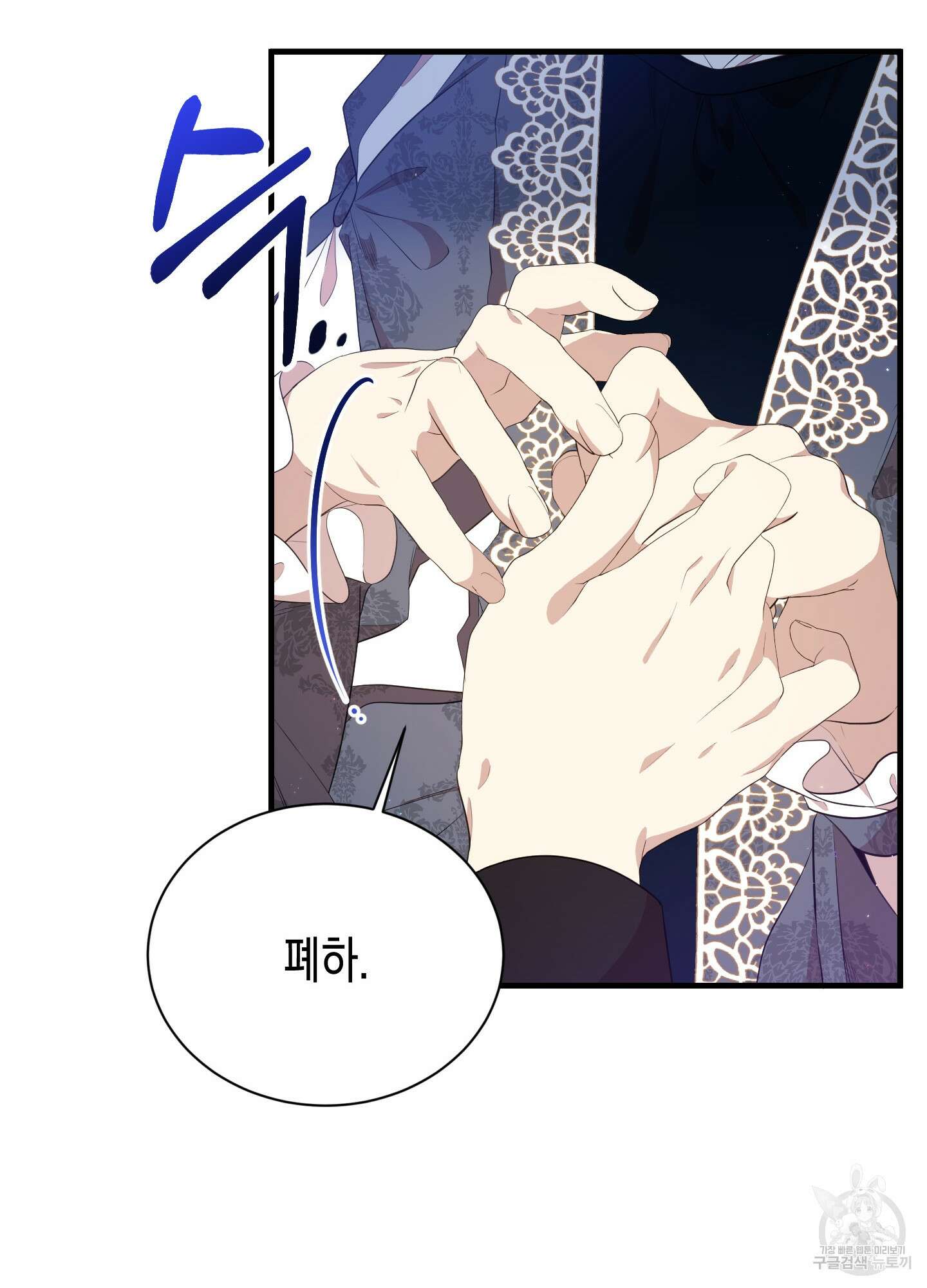 빙의물 여주의 언니입니다만 18화 7