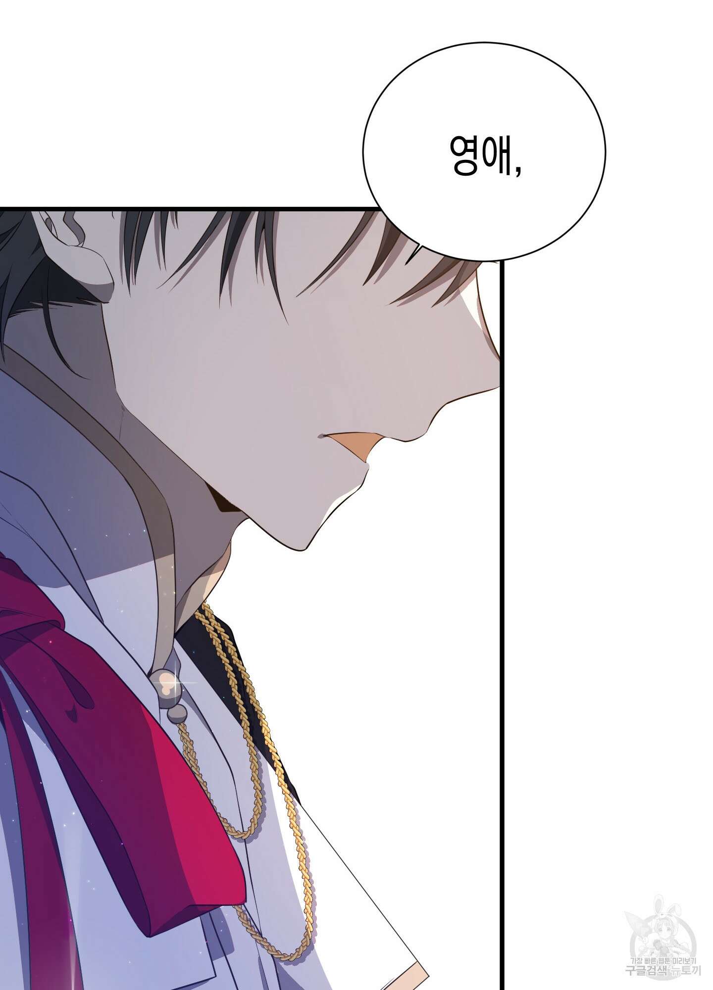 빙의물 여주의 언니입니다만 18화 10