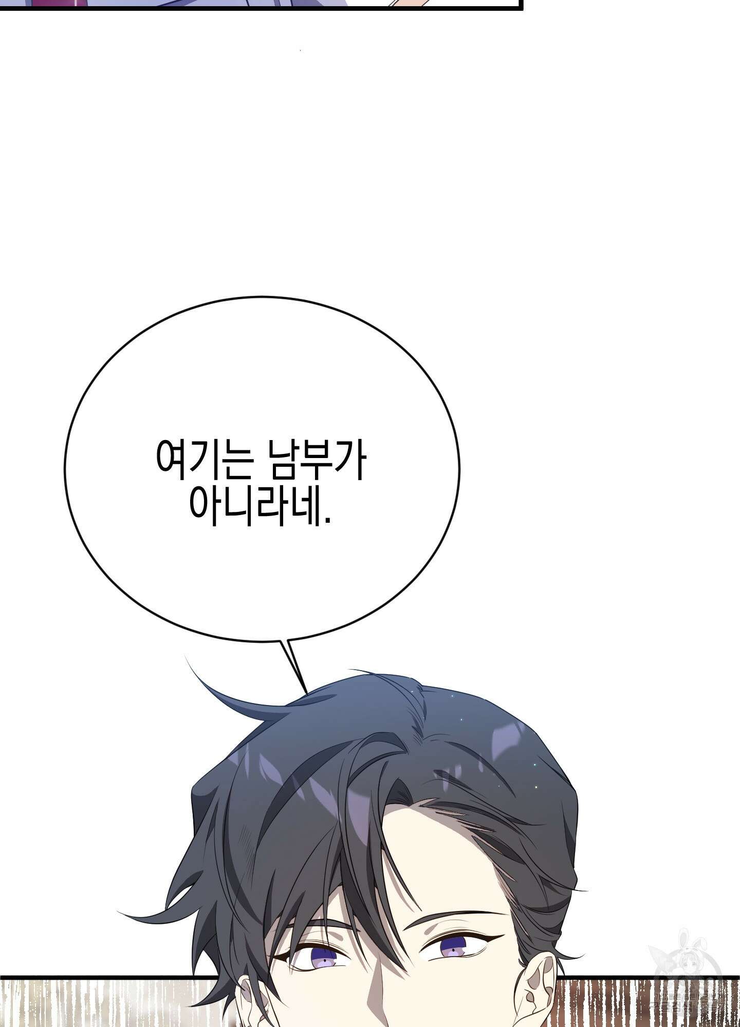 빙의물 여주의 언니입니다만 18화 11