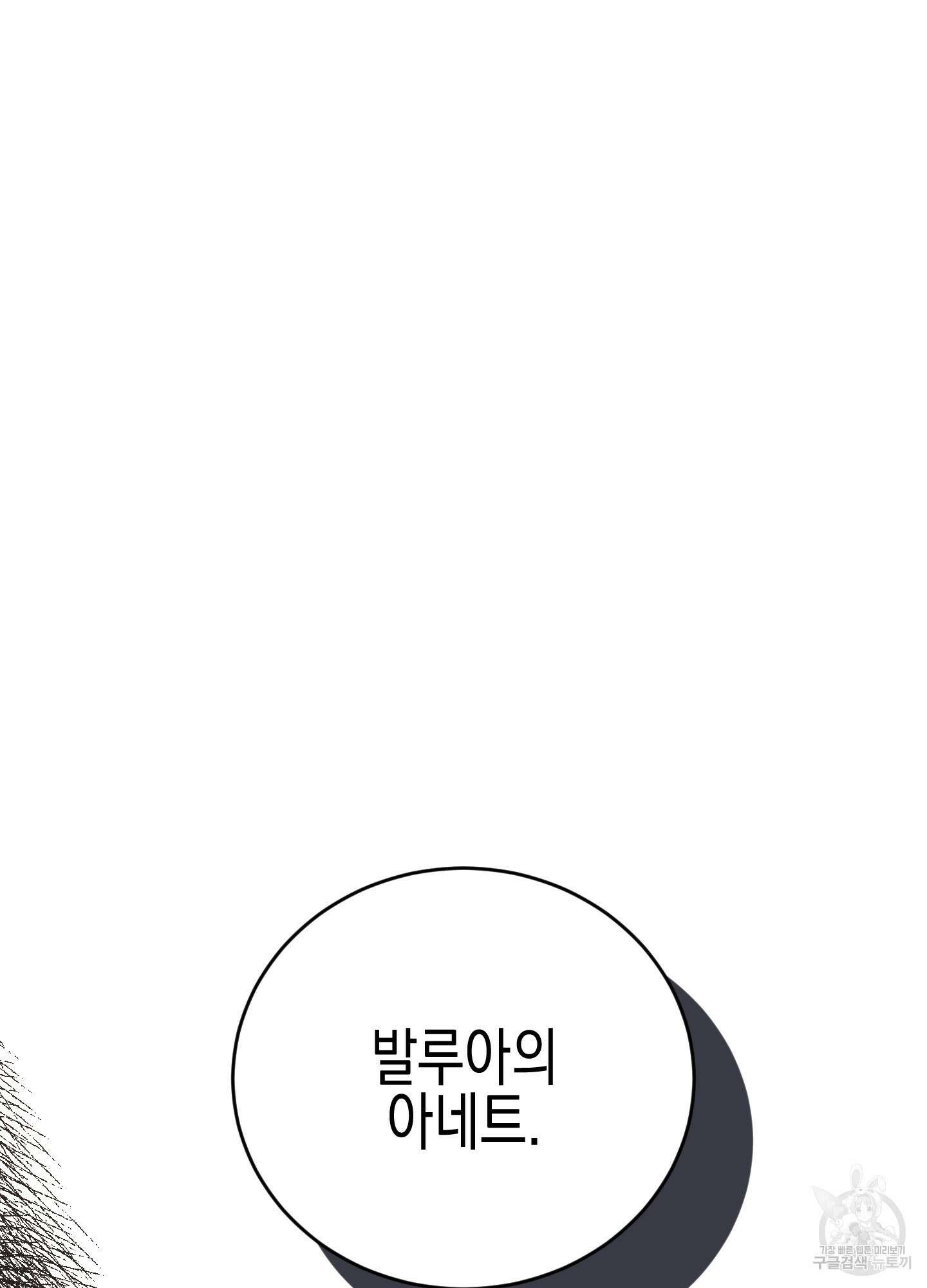 빙의물 여주의 언니입니다만 18화 16