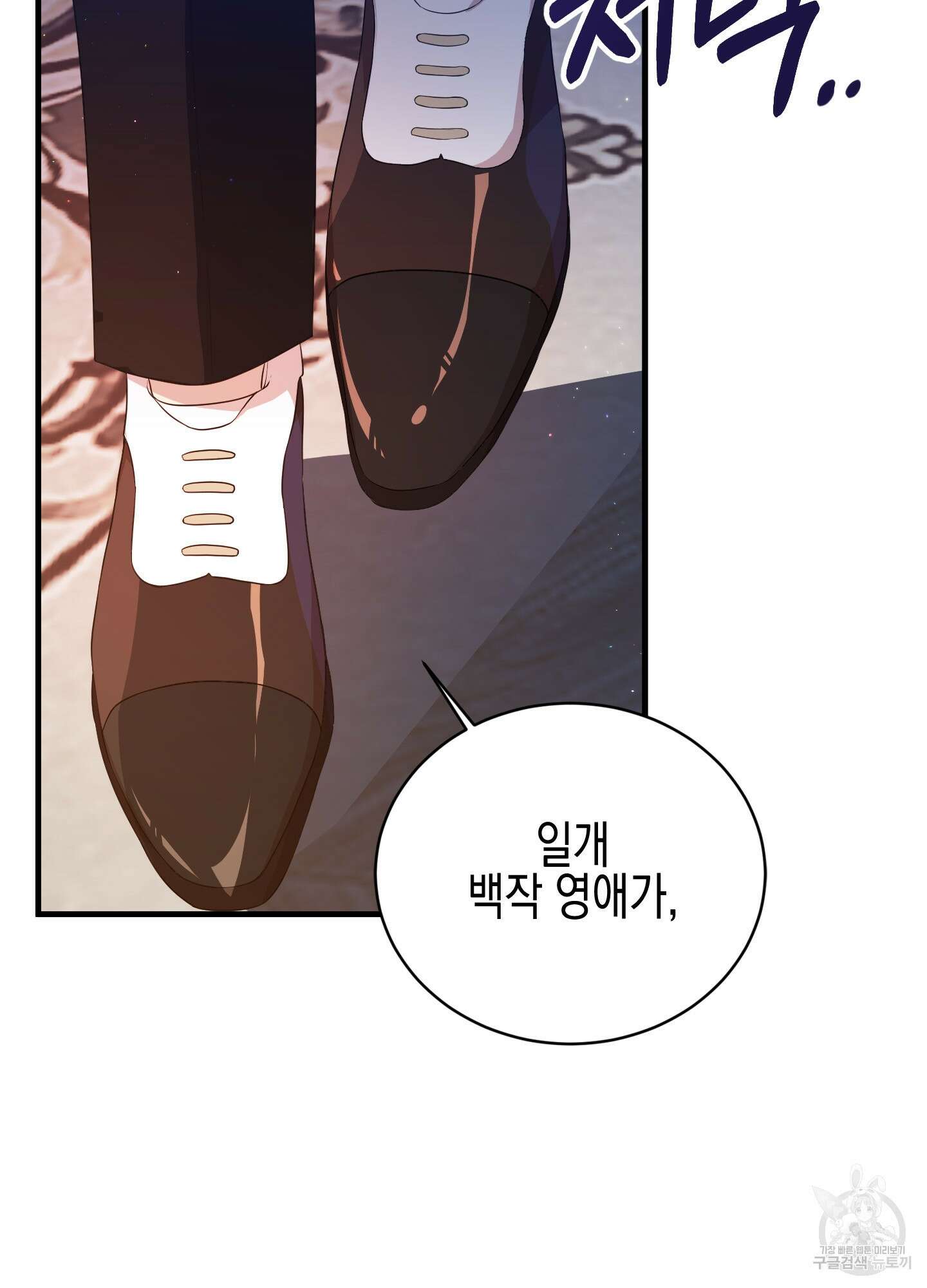 빙의물 여주의 언니입니다만 18화 19