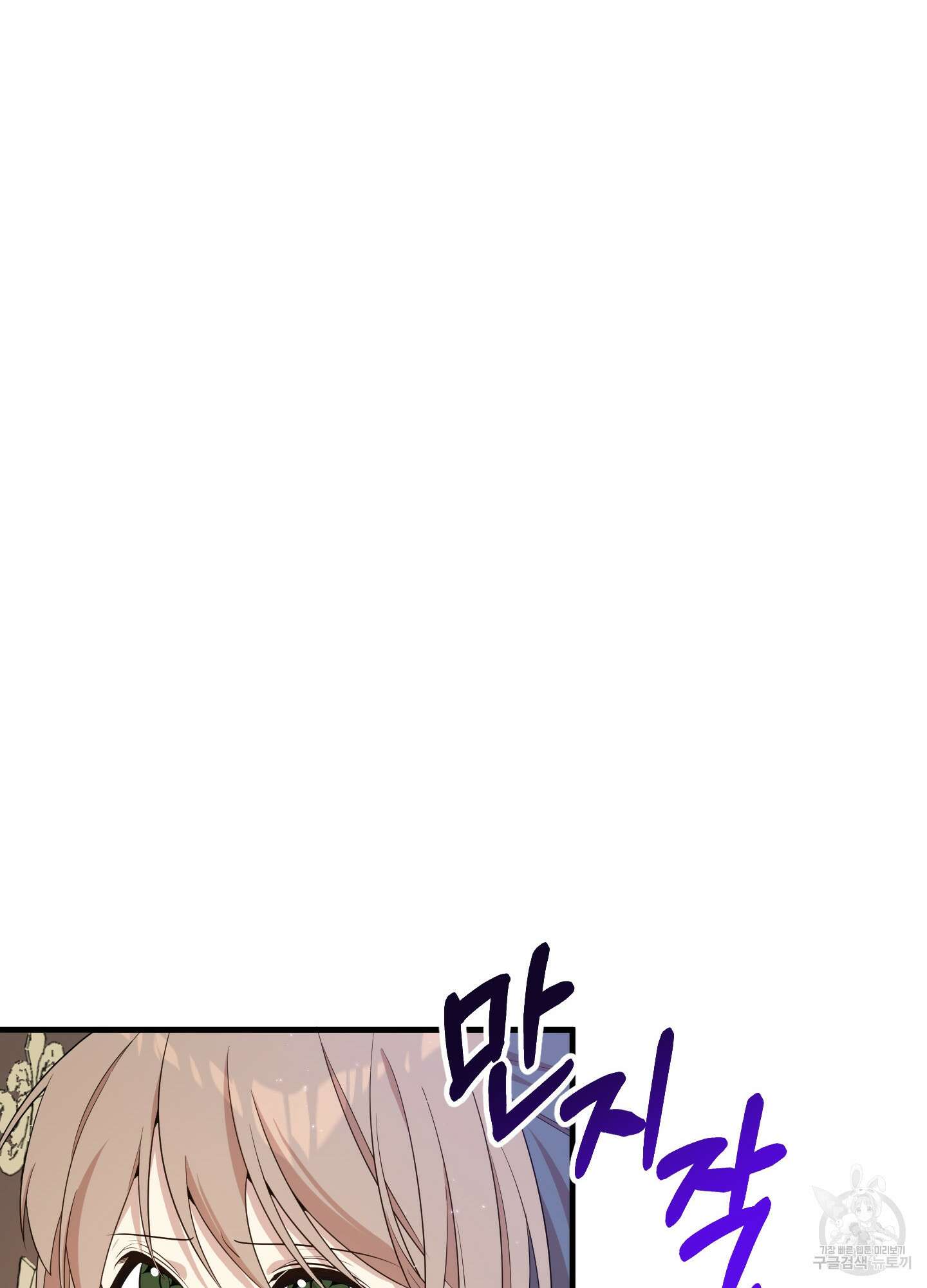 빙의물 여주의 언니입니다만 18화 23