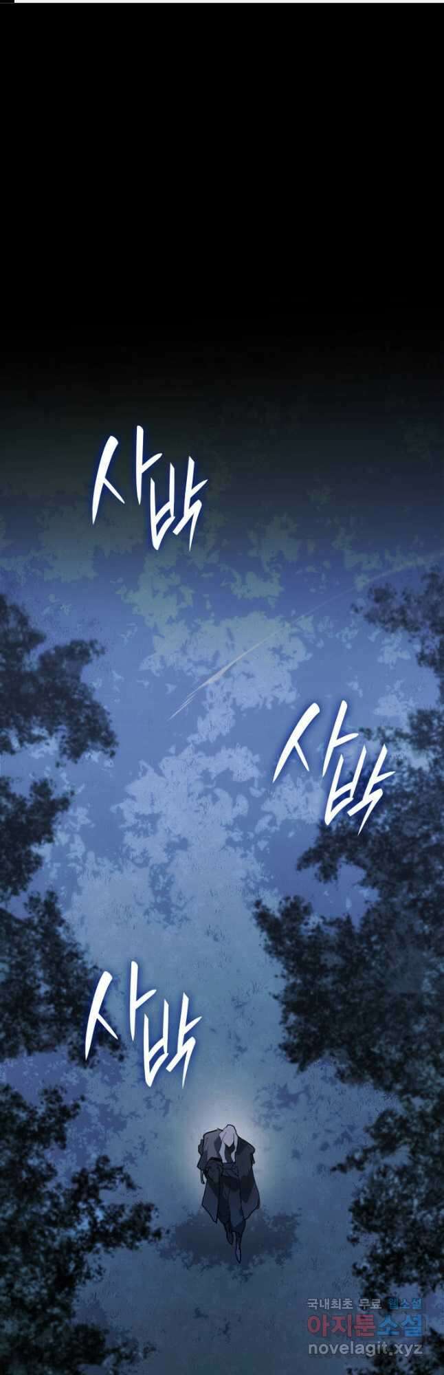 사신표월 시즌2 10화 1