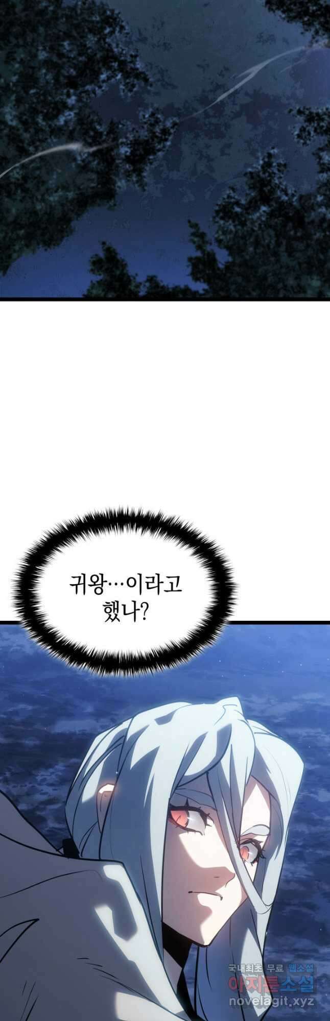 사신표월 시즌2 10화 2