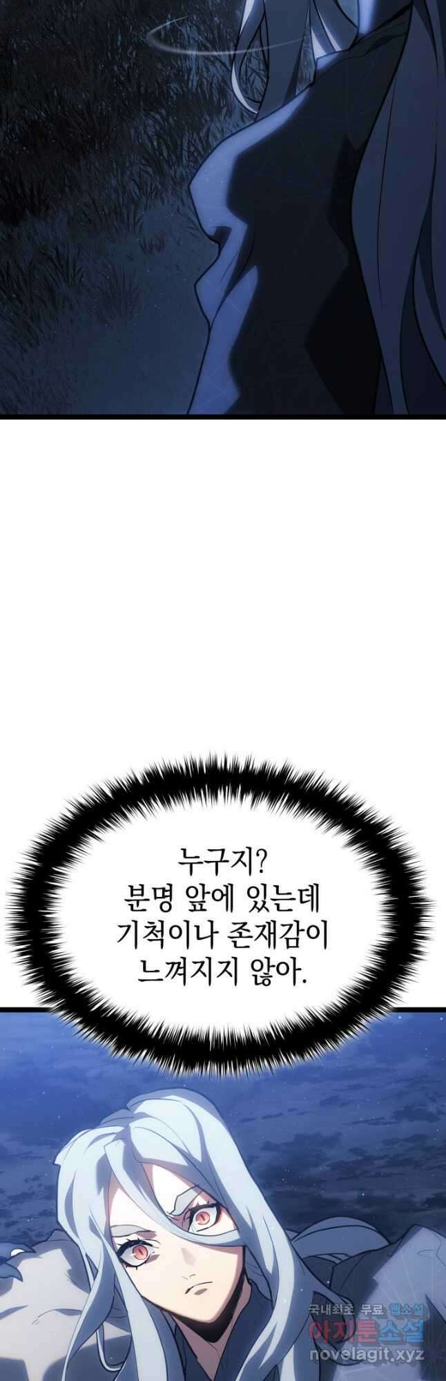 사신표월 시즌2 10화 9