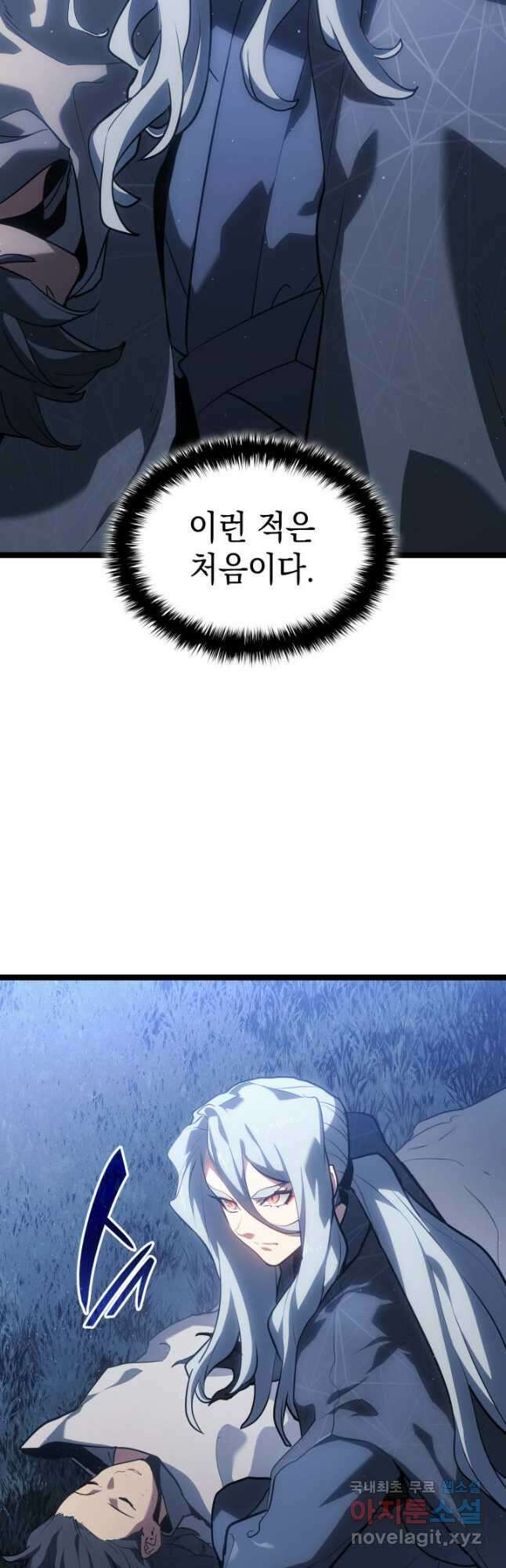 사신표월 시즌2 10화 10