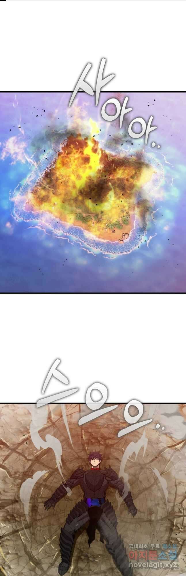 잠만 자도 랭커 100화 1
