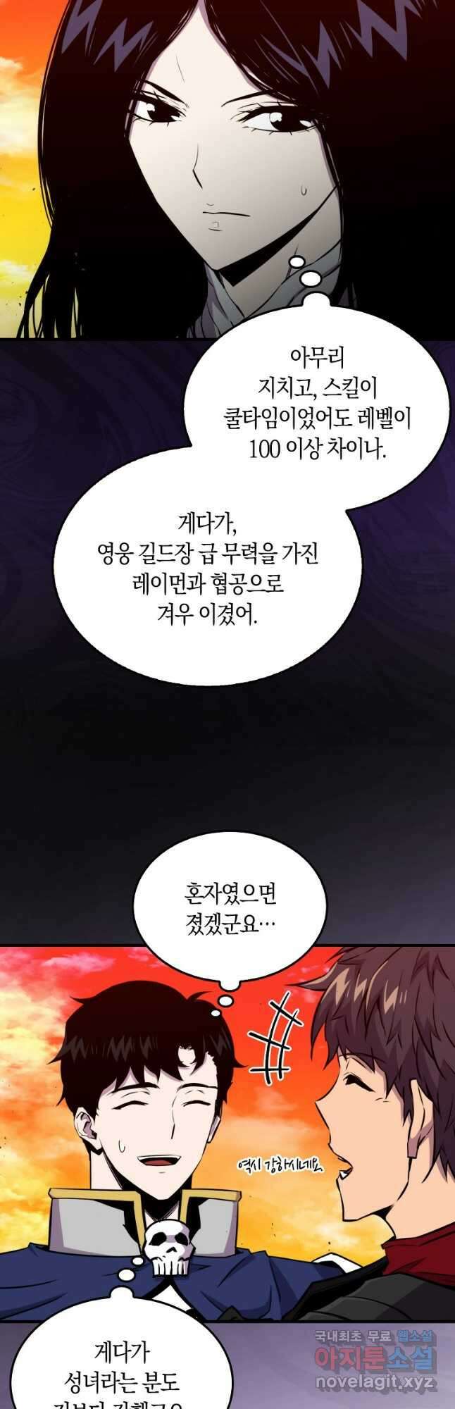 잠만 자도 랭커 100화 5