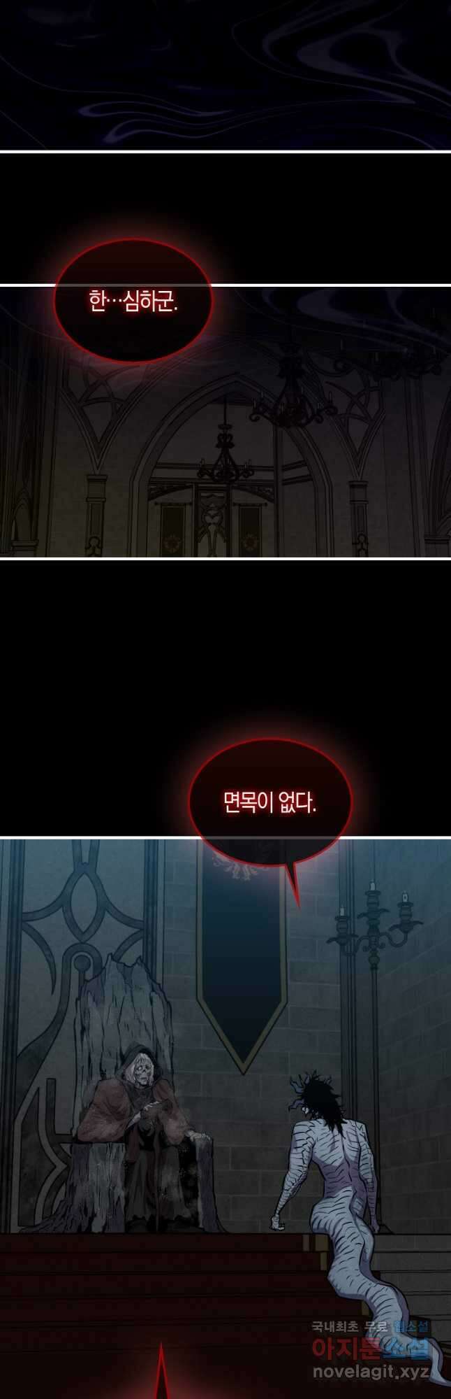 잠만 자도 랭커 100화 8
