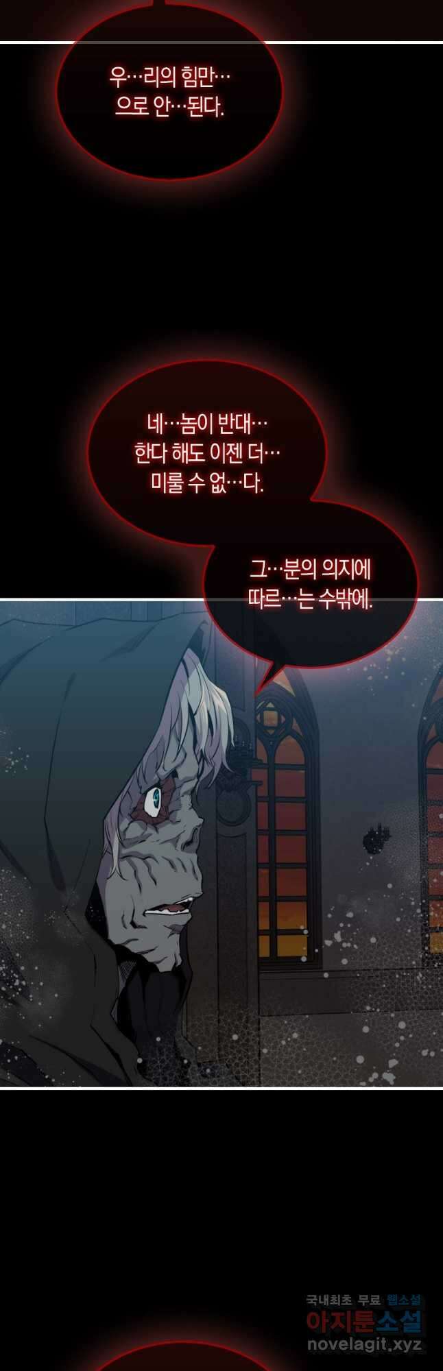 잠만 자도 랭커 100화 9