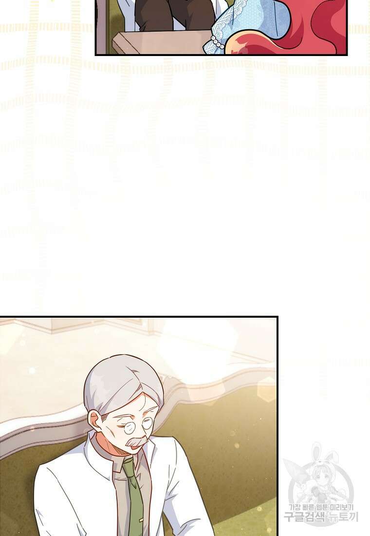 꽃을 피우는 아기 가주님 33화 19