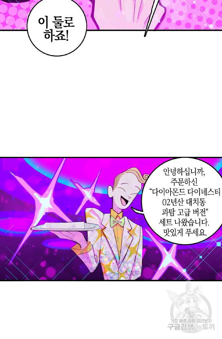 하드코어 고등학교 35화 3