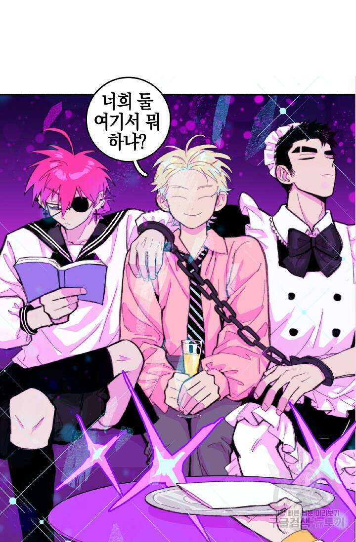 하드코어 고등학교 35화 5