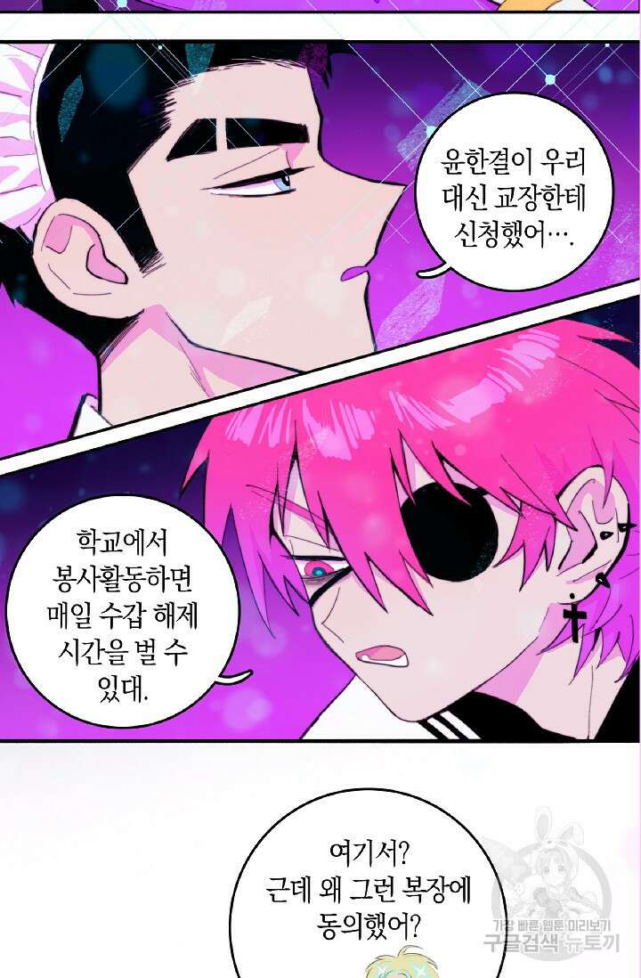 하드코어 고등학교 35화 6