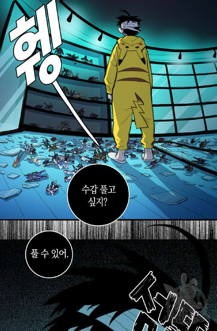 하드코어 고등학교 35화 8