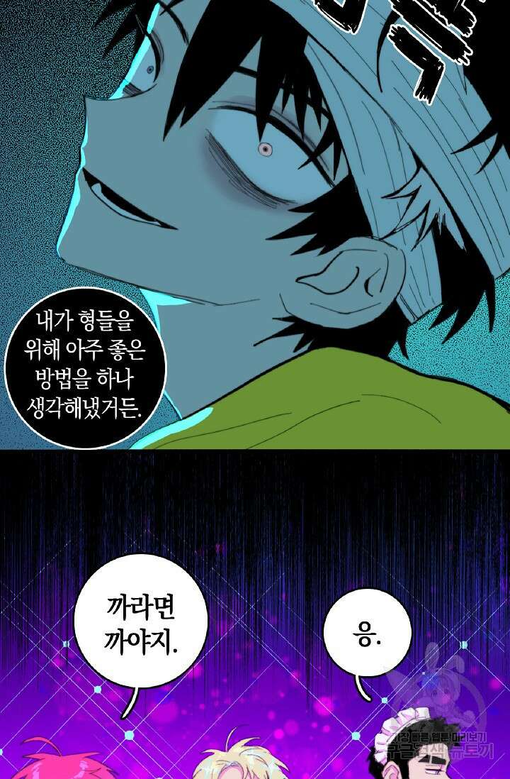 하드코어 고등학교 35화 9
