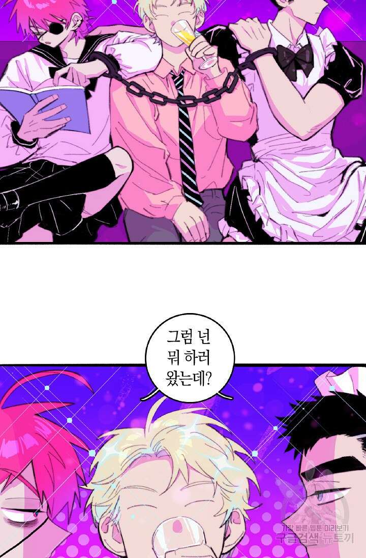 하드코어 고등학교 35화 10