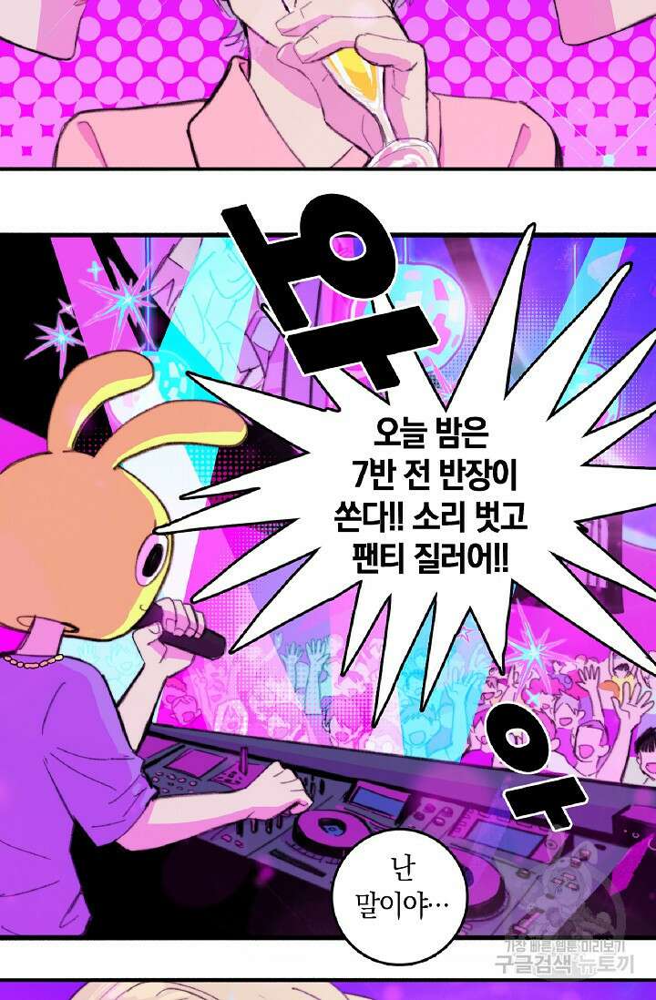 하드코어 고등학교 35화 11
