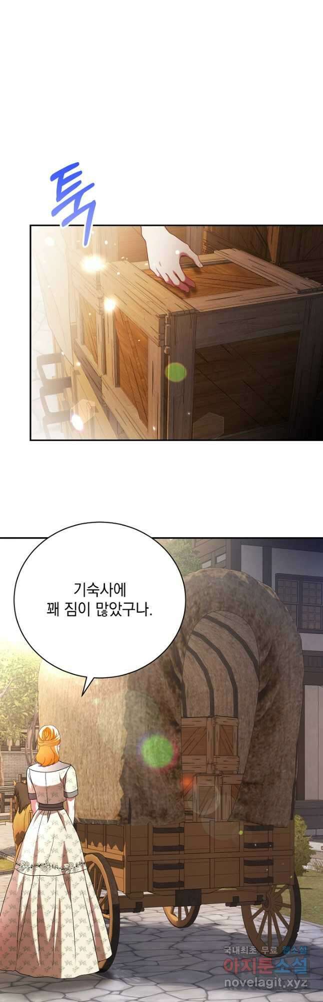 상관없어, 사랑 따위 49화 10