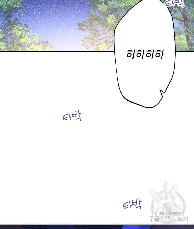이세계에 무지한 내가 공녀님이 되어버렸다 37화 4