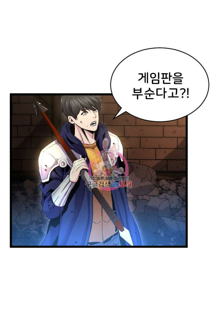 힐러인데 먼치킨 39화 1