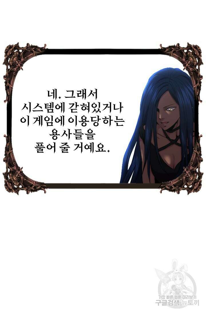 힐러인데 먼치킨 39화 2