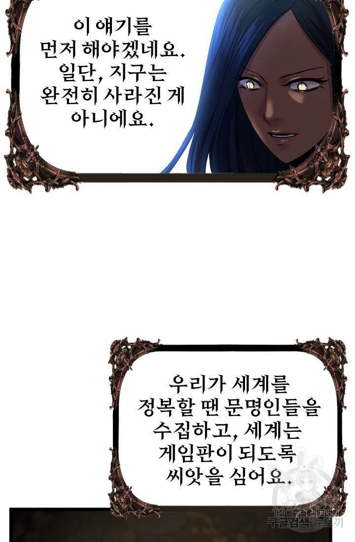 힐러인데 먼치킨 39화 4