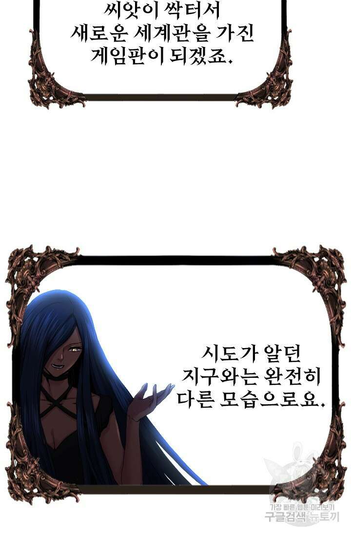 힐러인데 먼치킨 39화 6