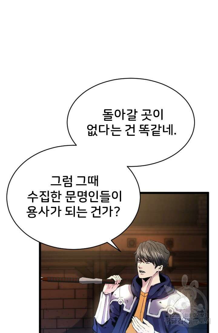힐러인데 먼치킨 39화 7