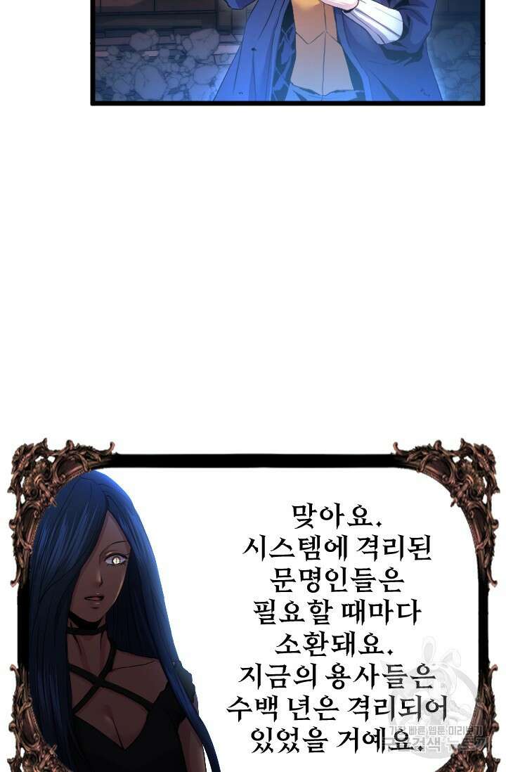 힐러인데 먼치킨 39화 8