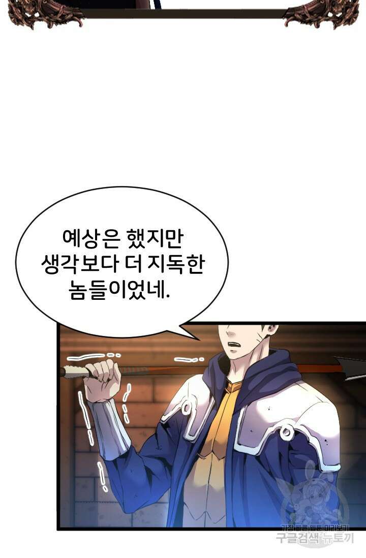 힐러인데 먼치킨 39화 9