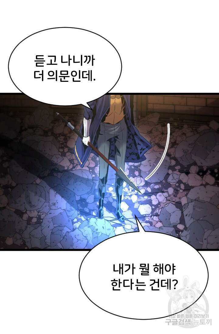 힐러인데 먼치킨 39화 12