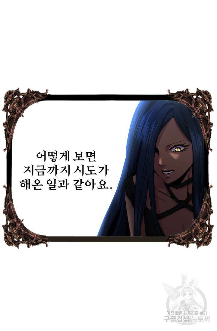 힐러인데 먼치킨 39화 13