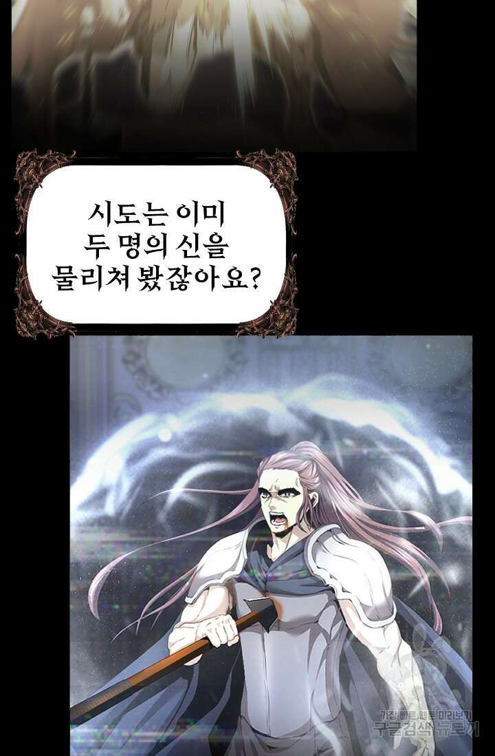 힐러인데 먼치킨 39화 15