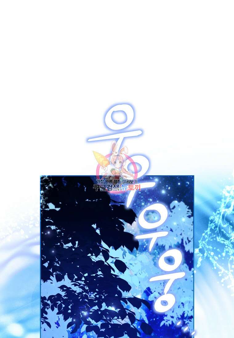 다락방 황녀님 92화(본편 마지막화) 1
