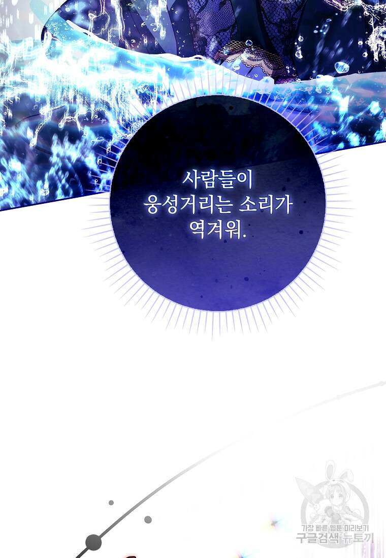 다락방 황녀님 92화(본편 마지막화) 8